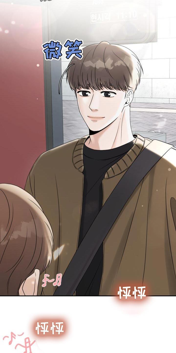 第30话 很适合 第 7 页