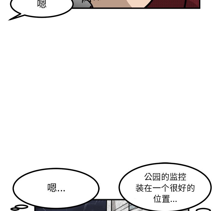 第87话 第 97 页