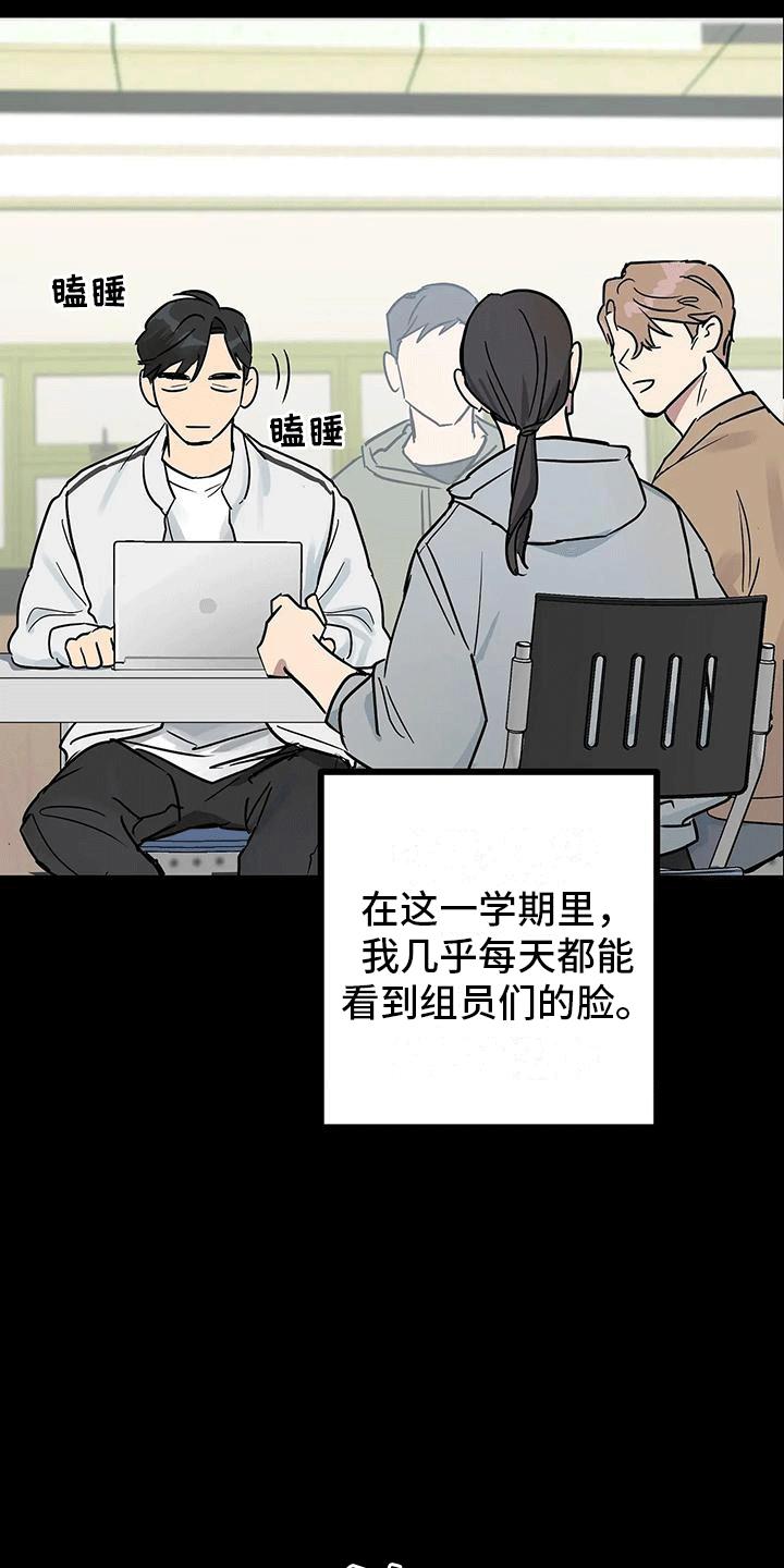 第1话 避之不及 第 5 页