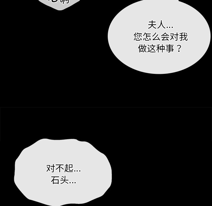 第65话 第 96 页