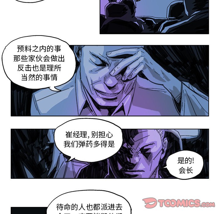 第14话 第 6 页