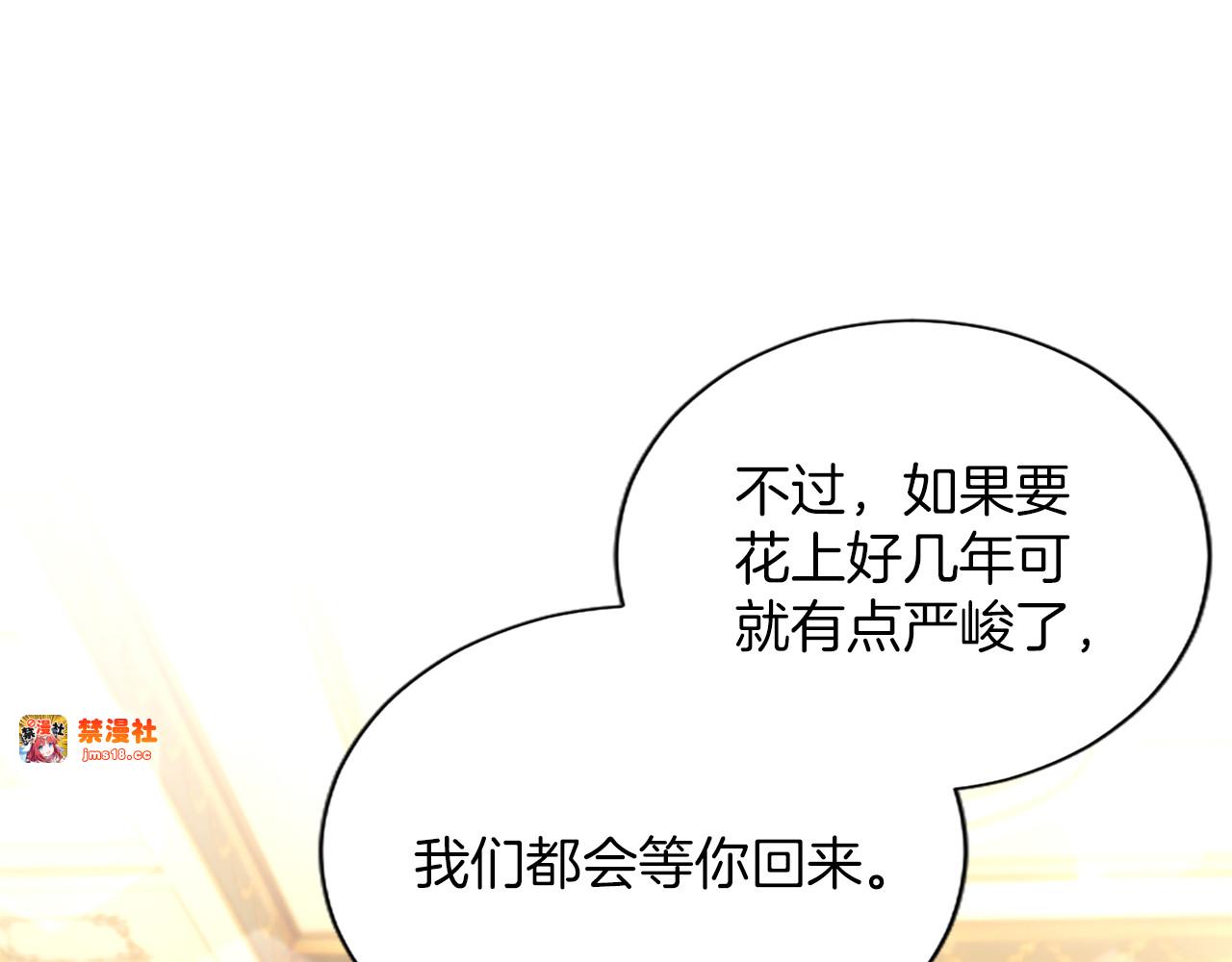 第39话 这次要一起 第 191 页