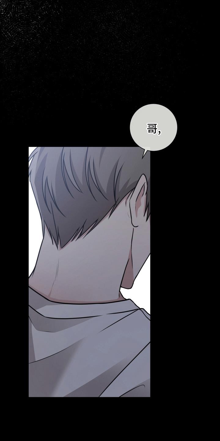 第13话 转机 第 24 页