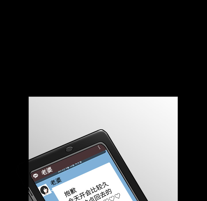 第13话 第 97 页