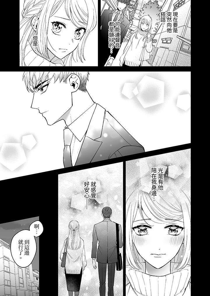 第1话 第 8 页