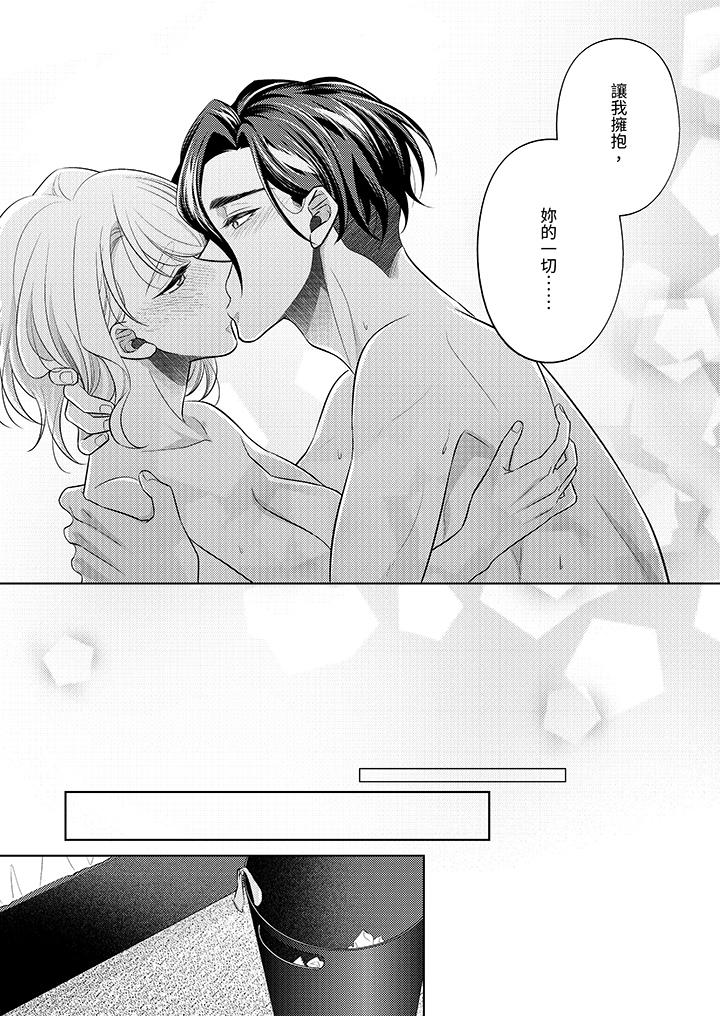 第18话 第 4 页