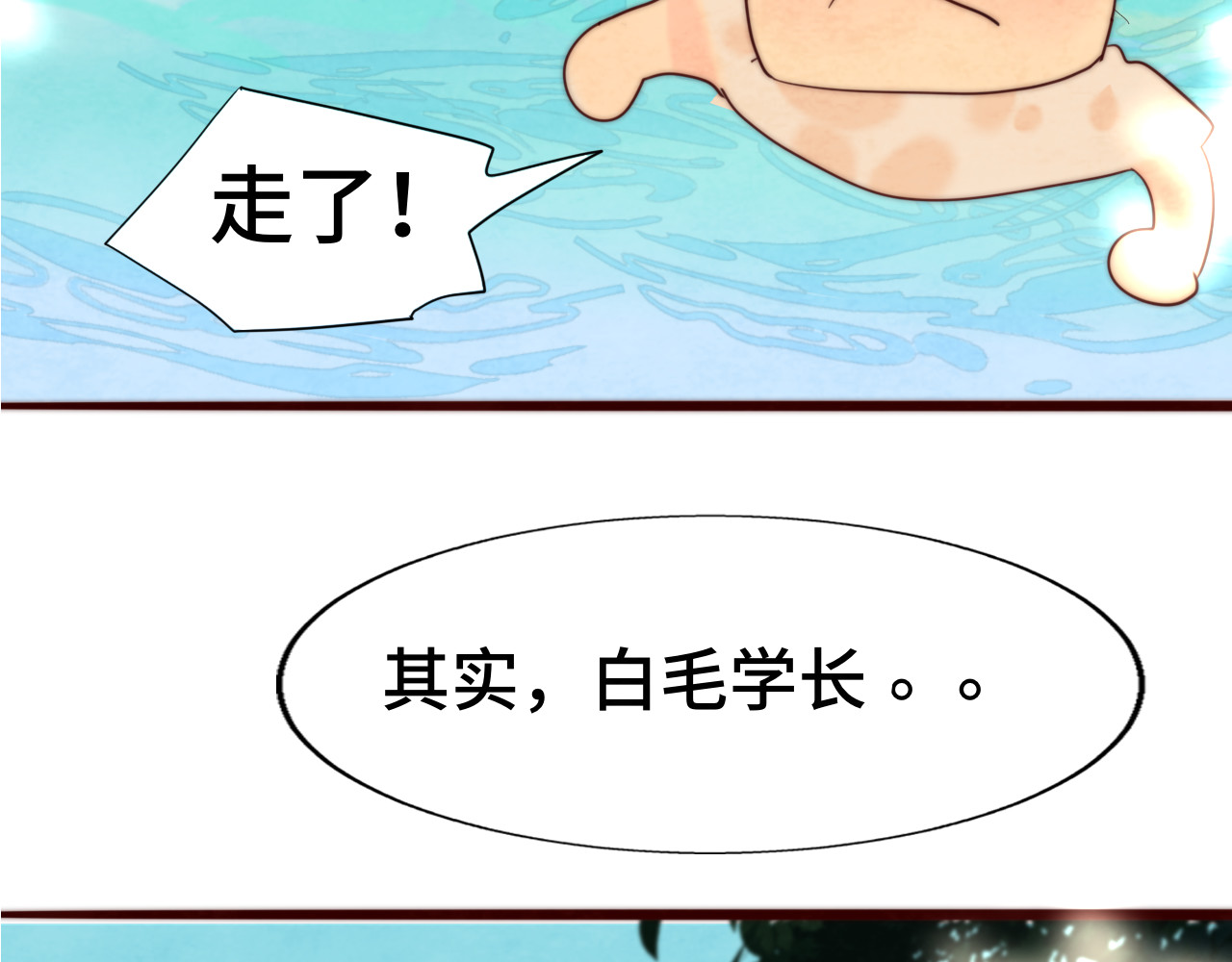 第60集 夏日野餐 第 136 页