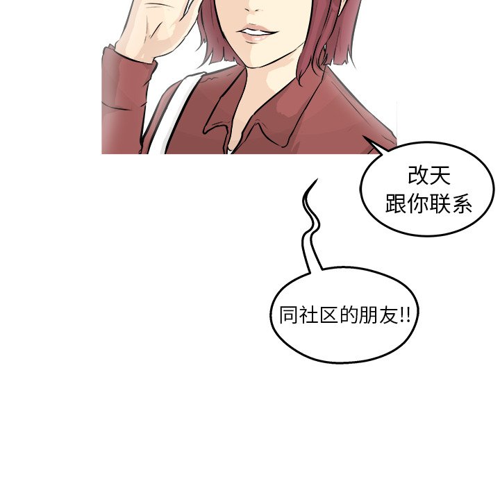 第29话 第 31 页