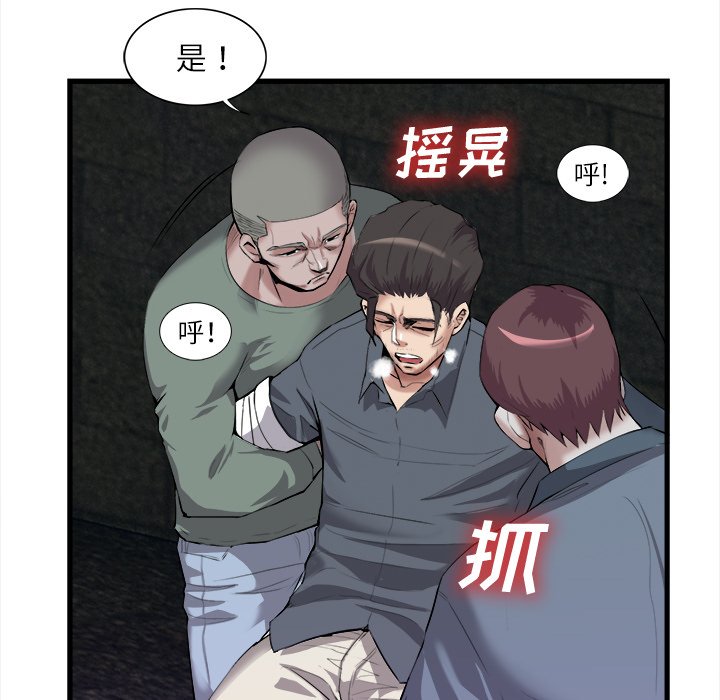 第27话 第 71 页