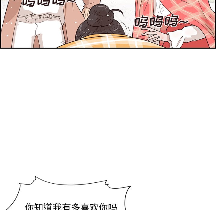 第85话 第 20 页