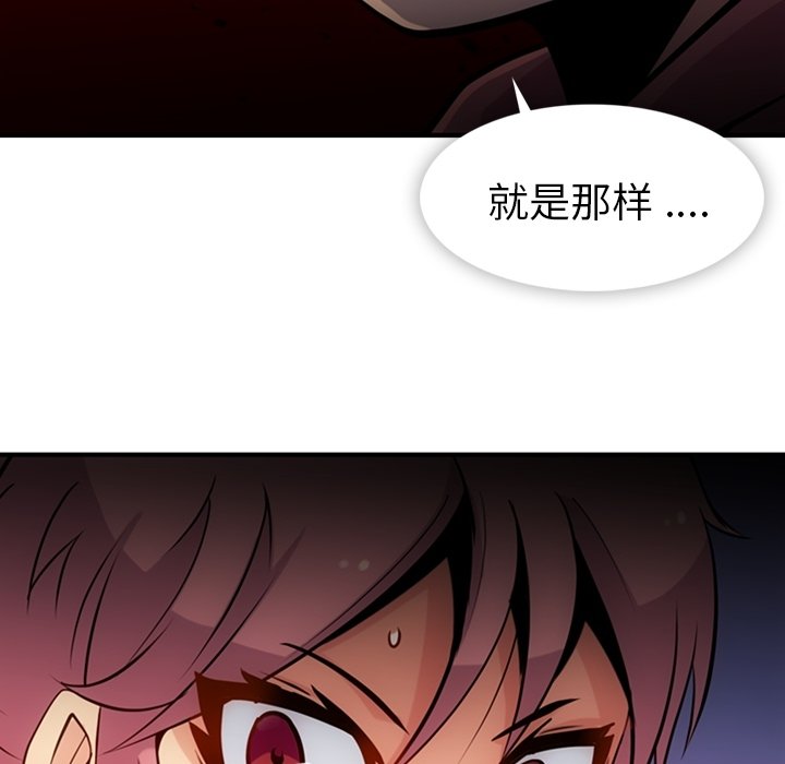 第14话 第 81 页