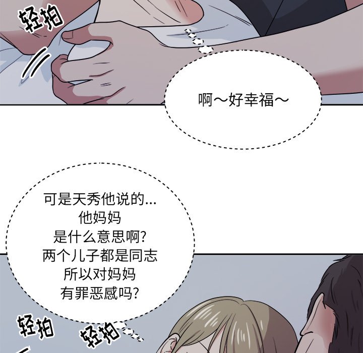 第39话 第 70 页