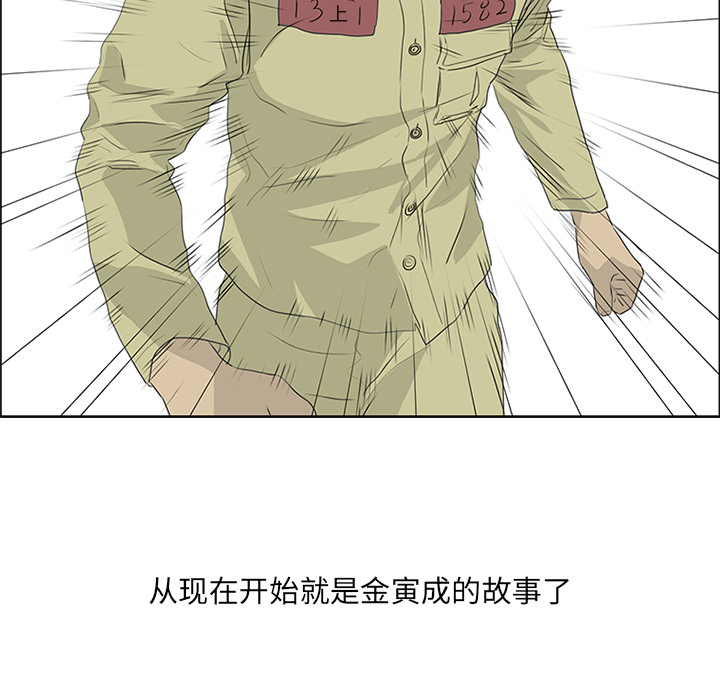 第55话 第 84 页