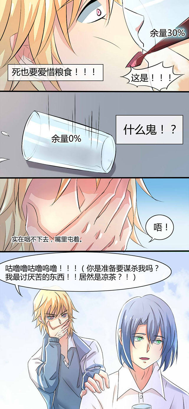 第9话 第9话 第 16 页