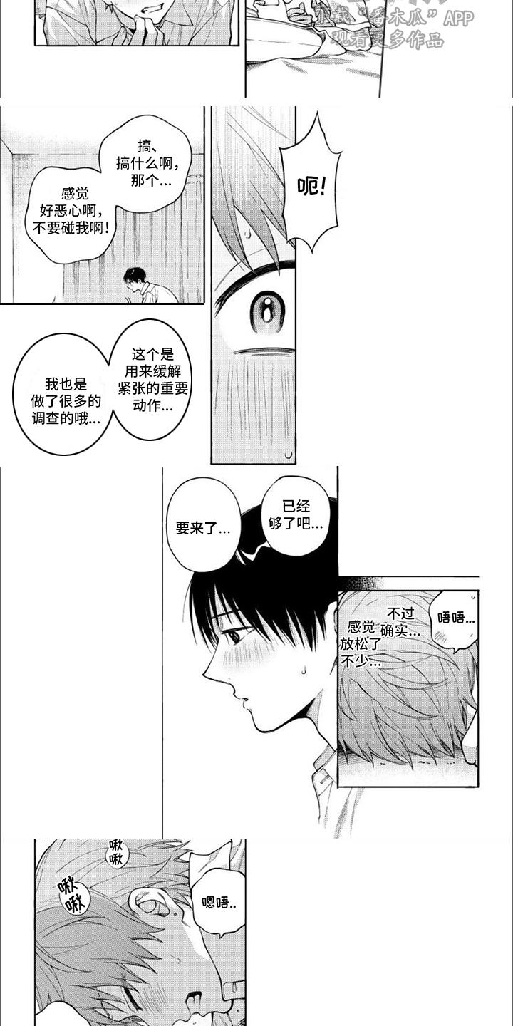 第17话 查资料 第 7 页