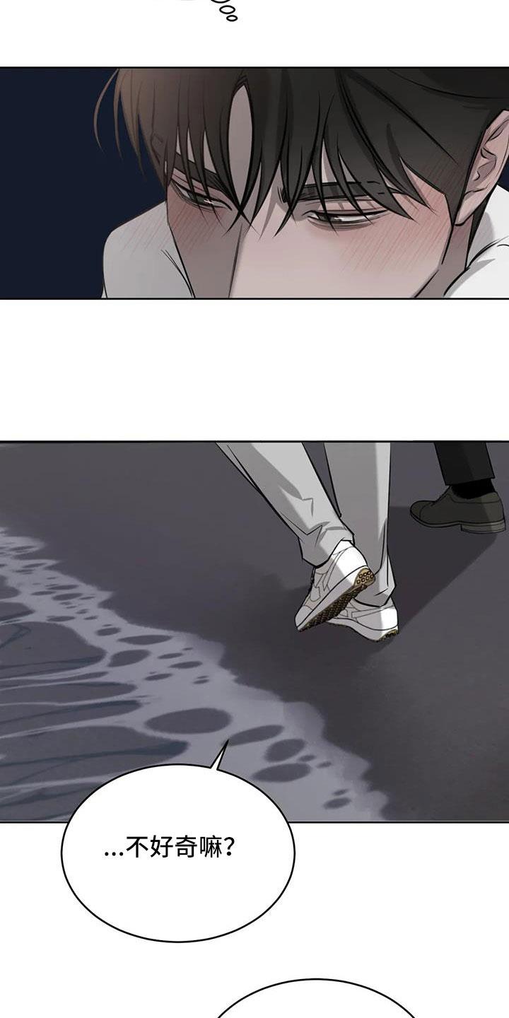 第58话 我喜欢你 第 14 页