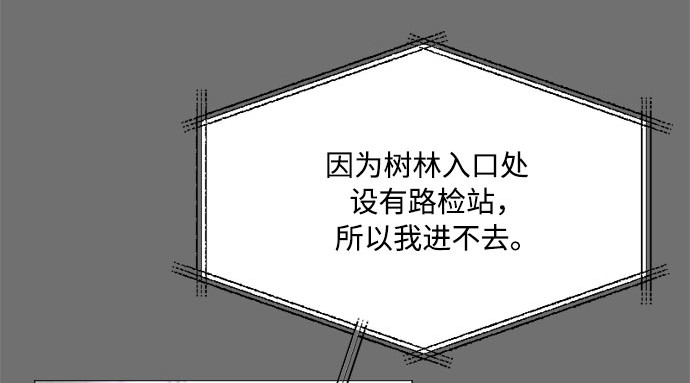 第72话 叫你名字的那天 第 18 页