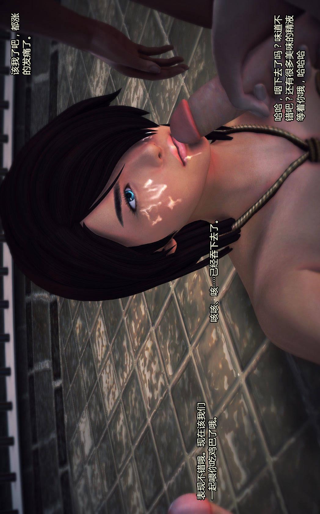 第05章【第04话】 第 16 页