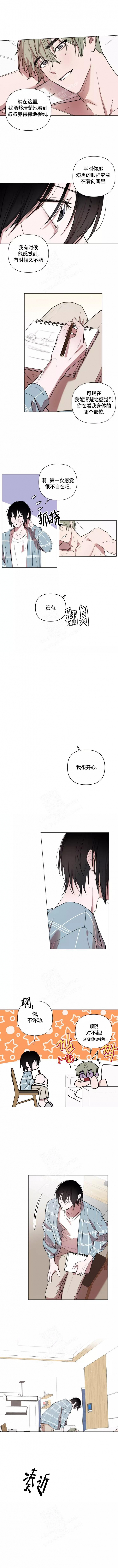 第84话 外传（） 第 3 页
