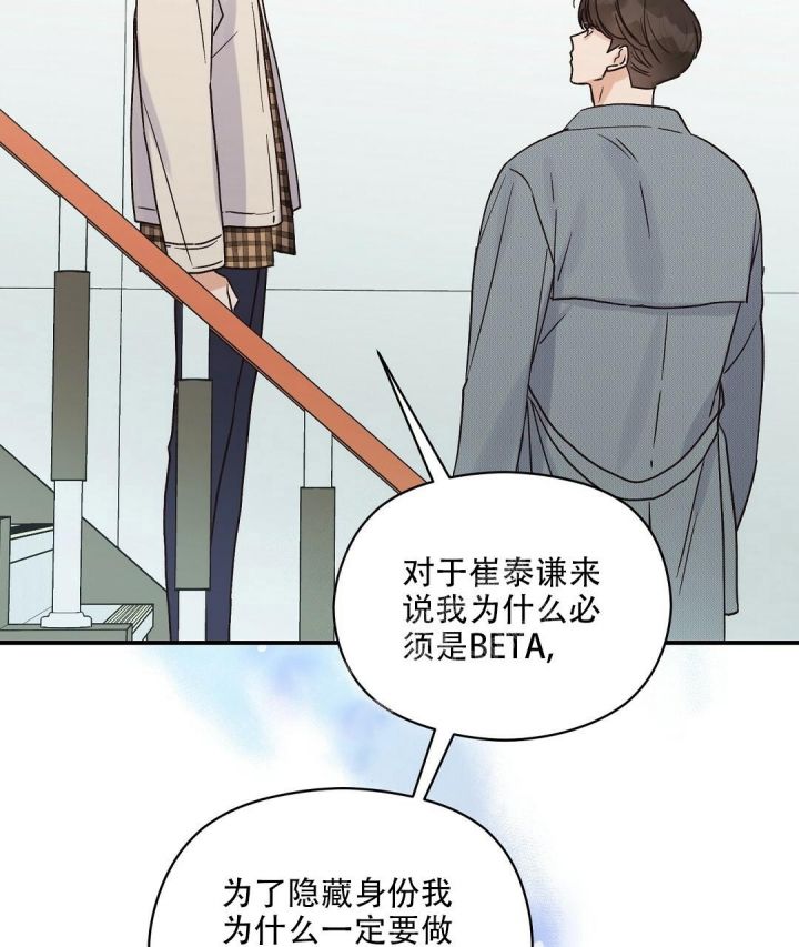 第32话 坦白 第 42 页