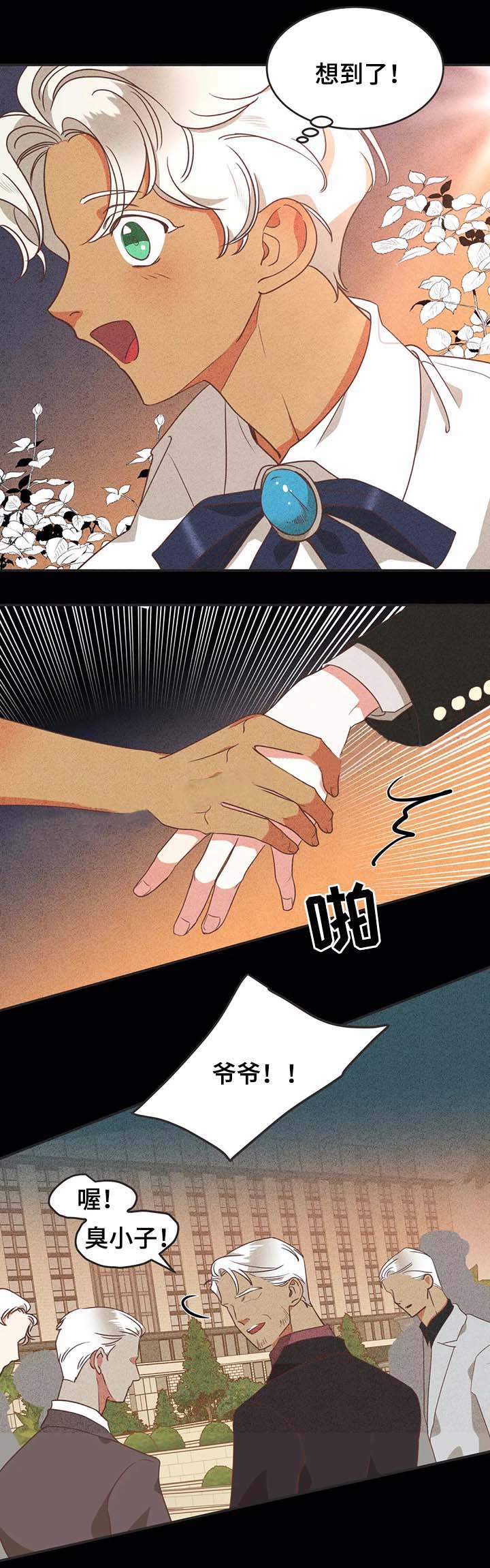 第94话 第94话 第 9 页