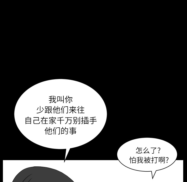第17话 第 123 页
