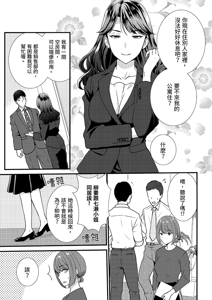 第22话 第 12 页