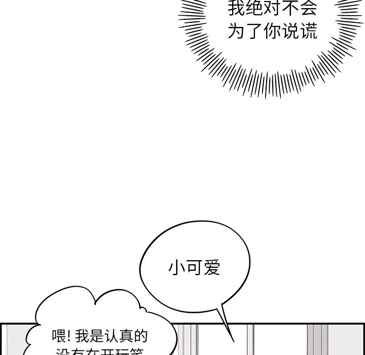 第28话 第 59 页