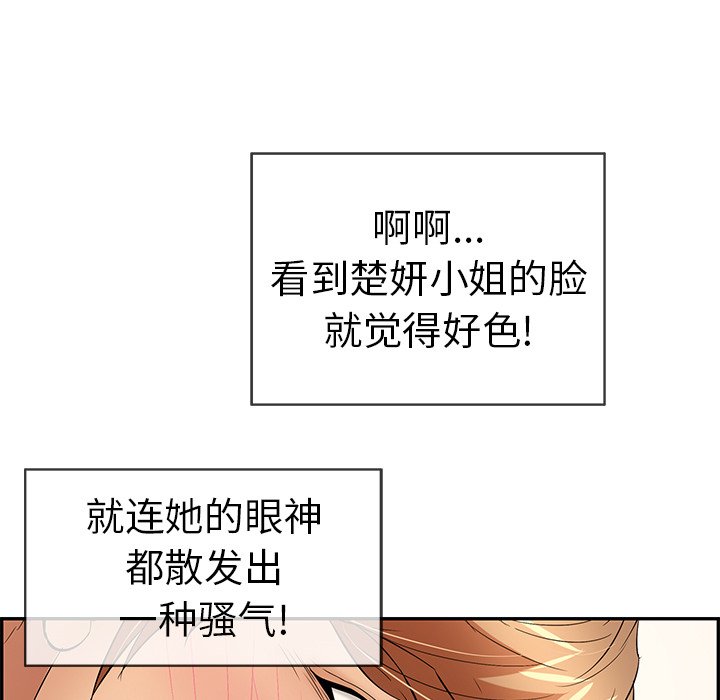 第71话 第 22 页