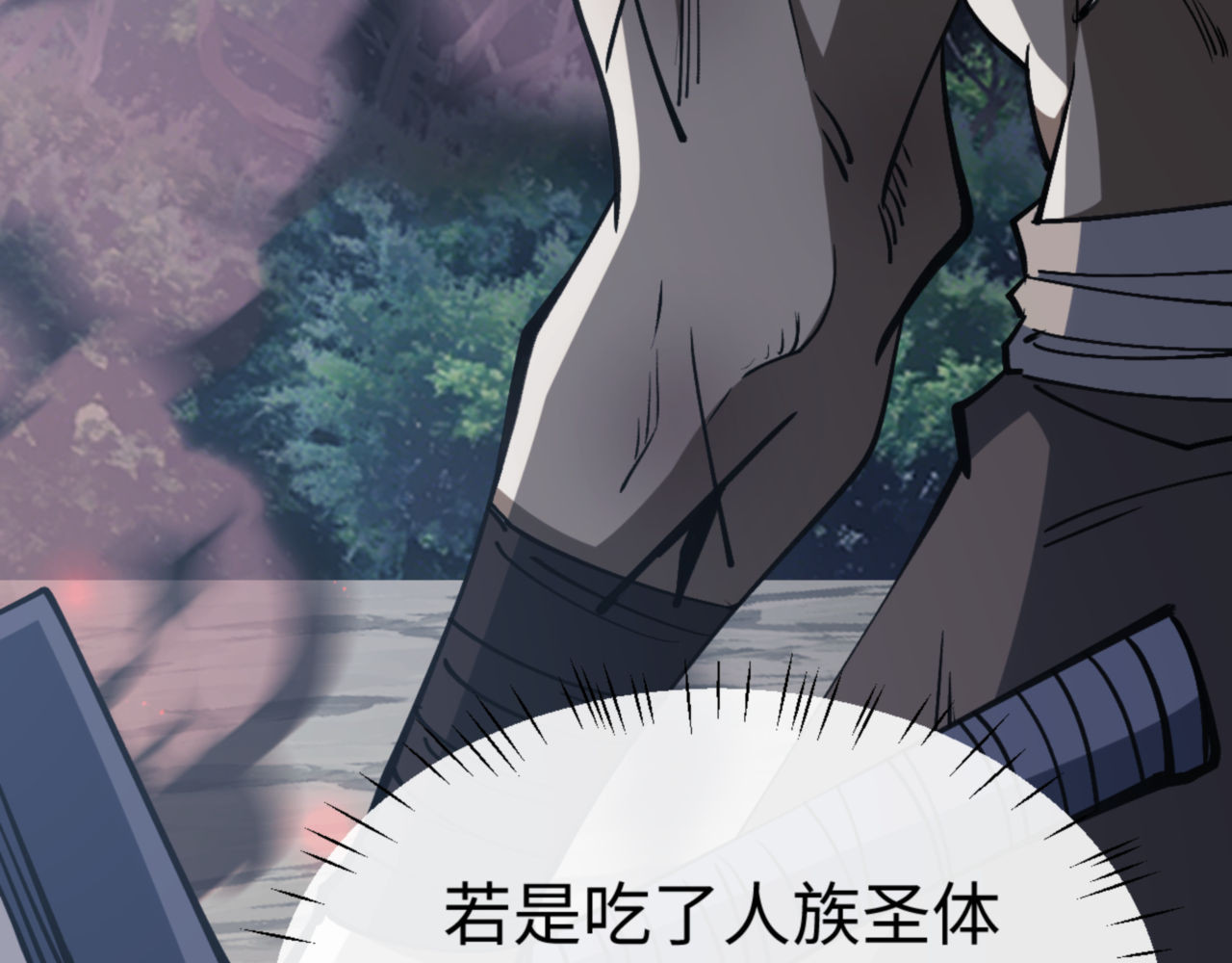 第68话 逆徒又装上了 第 60 页