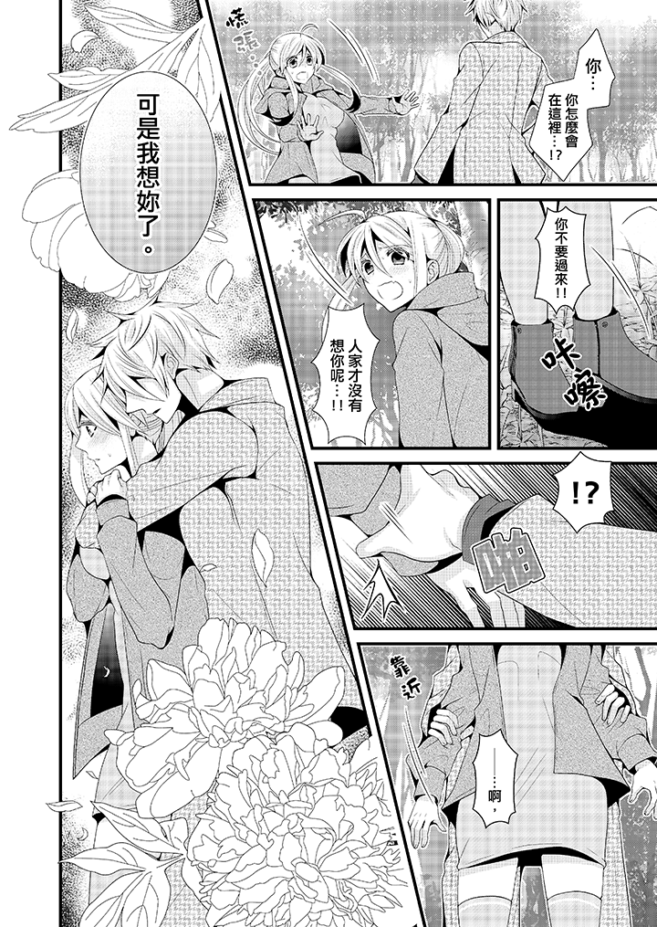 第12话 最终话 第 5 页