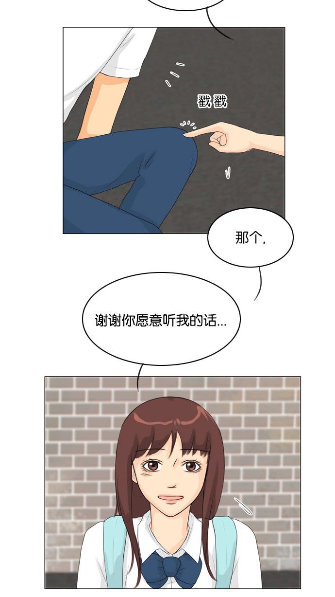 第27话 第 39 页