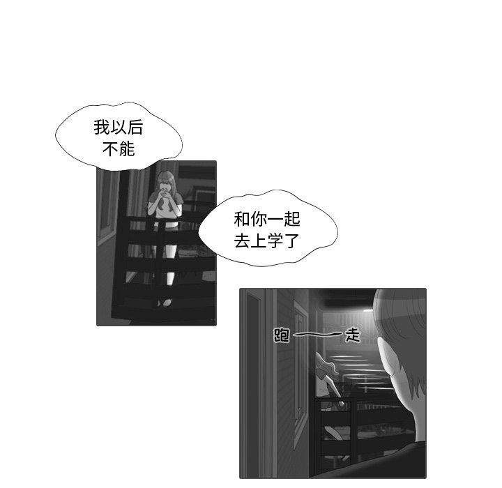 第31话 第 76 页