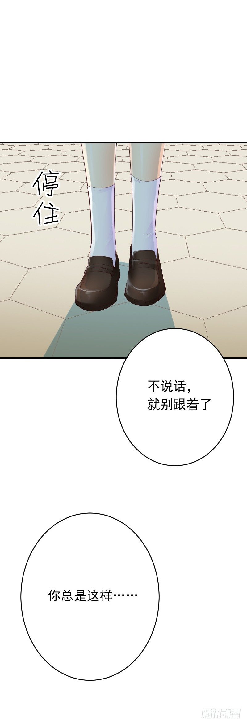 第二十六话 第 6 页