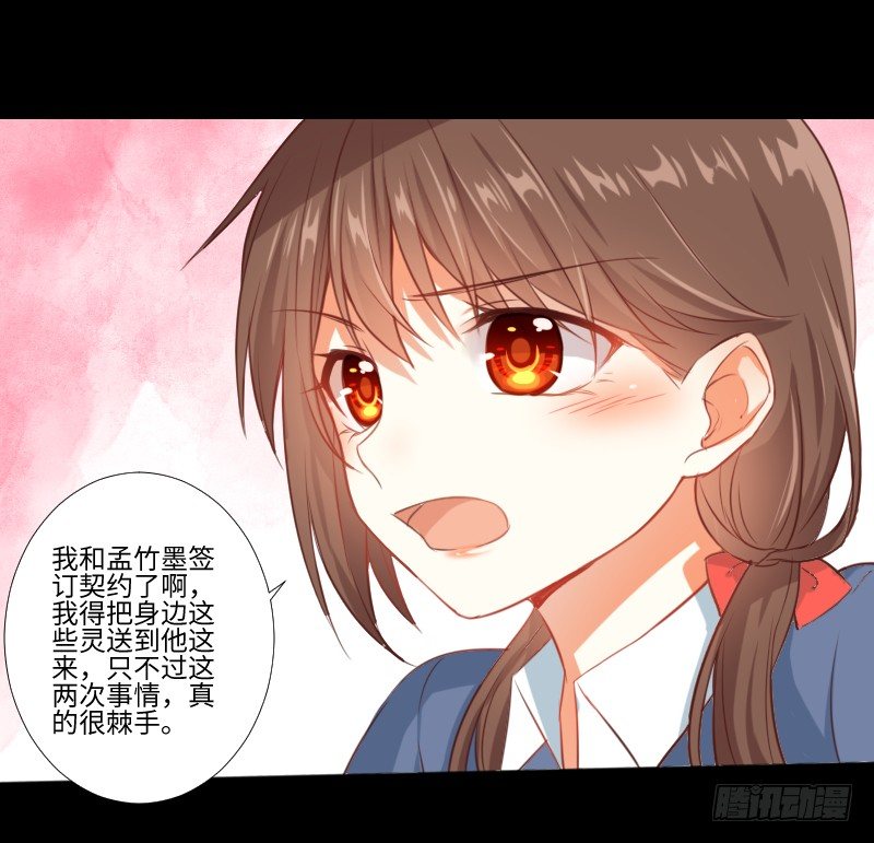 禁锢灵魂 第 18 页