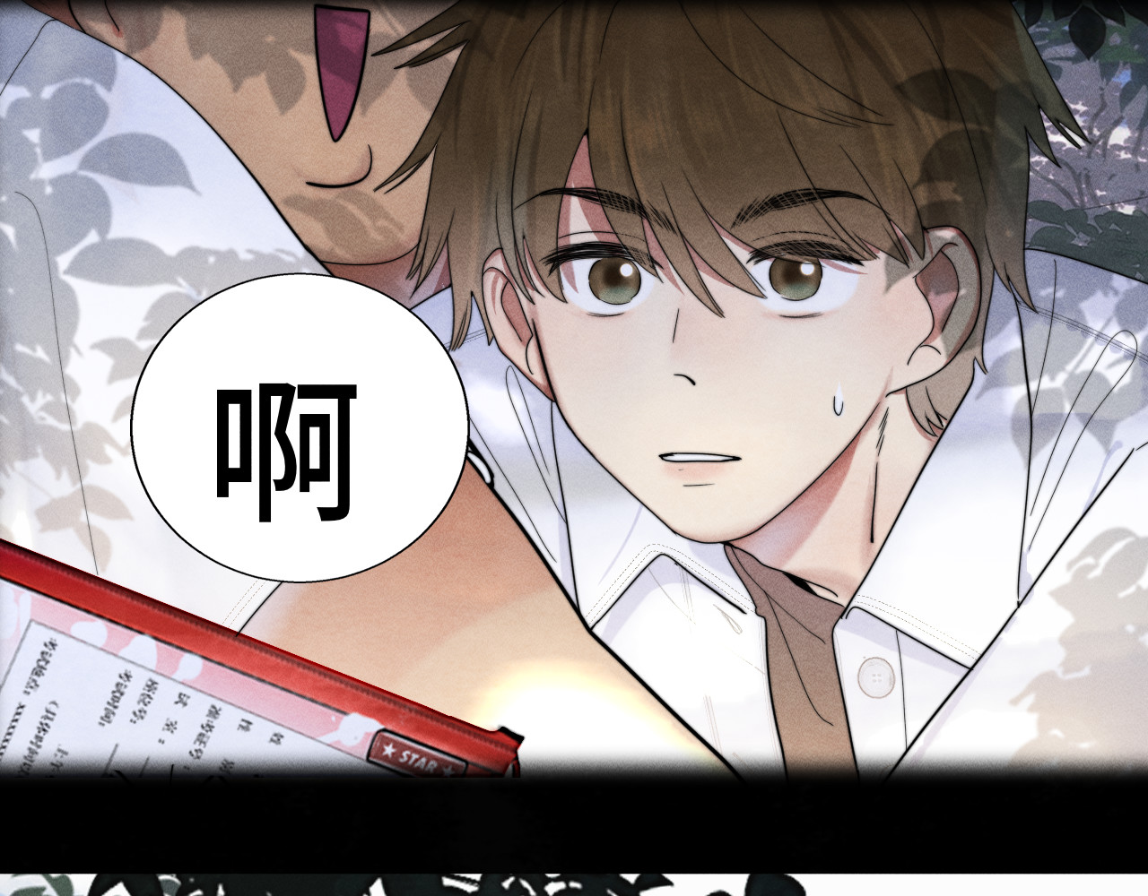 第119话小狗的反击 第 5 页