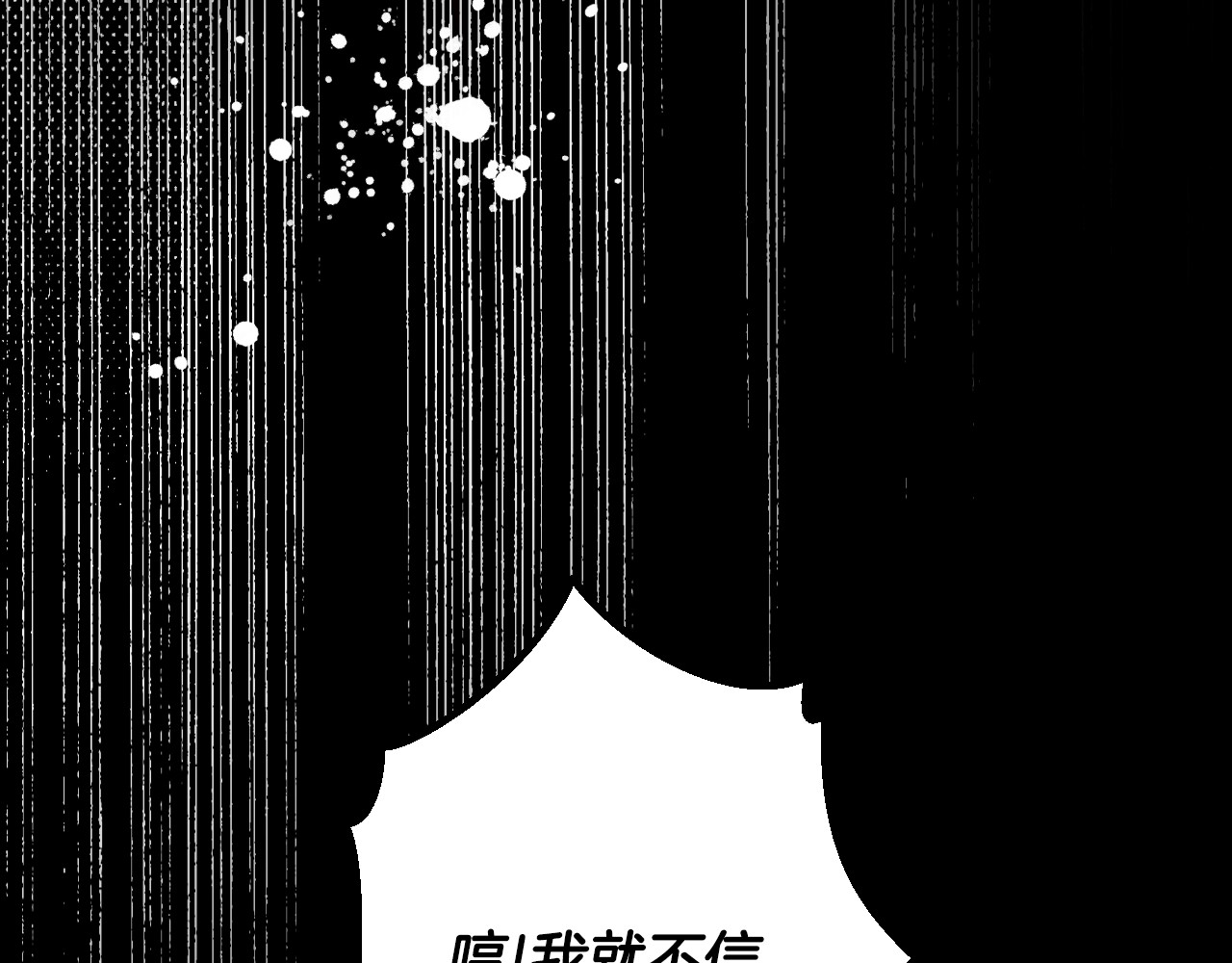 第23话 第二个阴谋 第 82 页