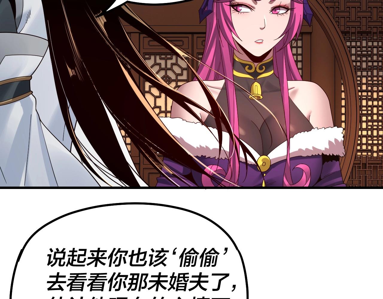 第44话 拿捏了！ 第 19 页