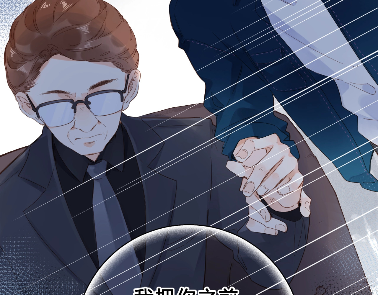 第72话 周末，好久不见 第 122 页