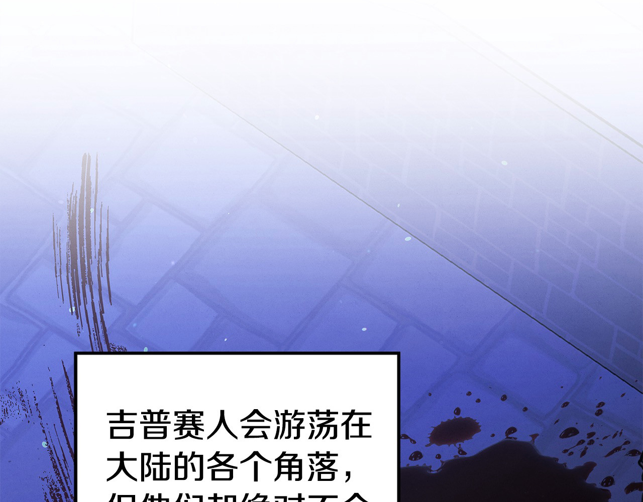 第23话 王女晕倒了 第 104 页