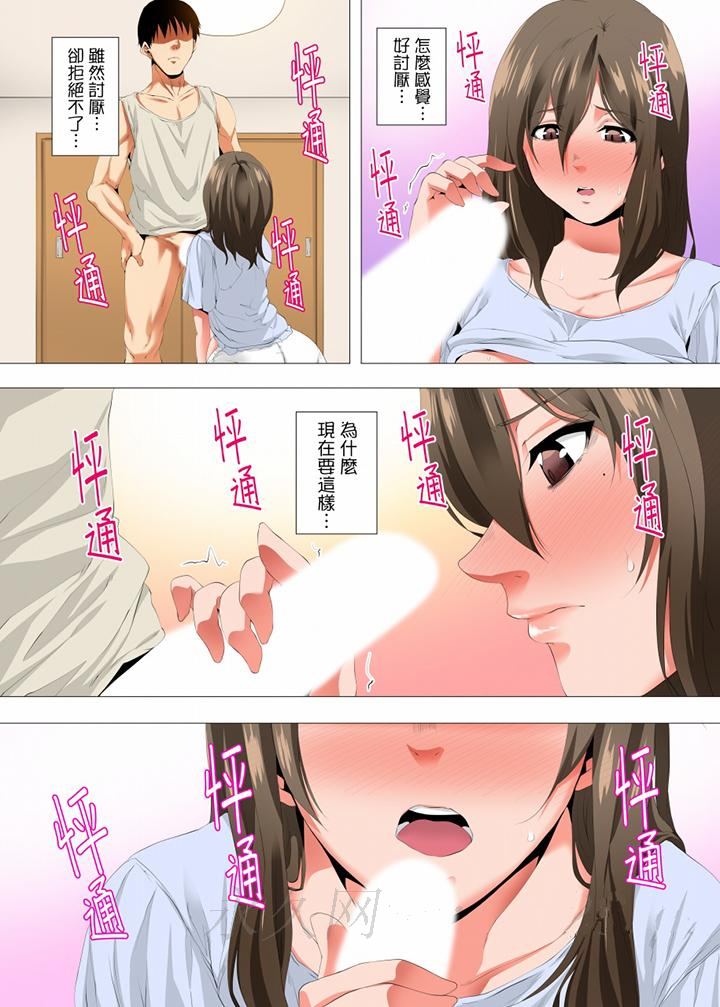 第20话 第 13 页