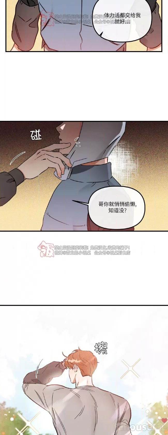 第39话 第 30 页