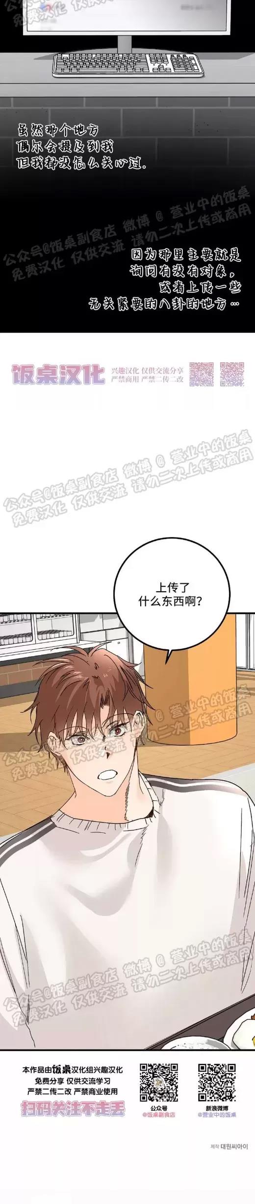 第10话 第 19 页