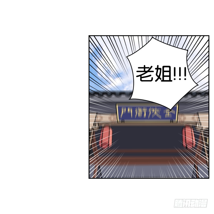 银子风波03 第 12 页