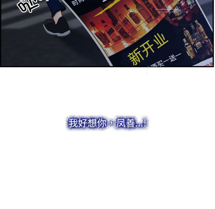 第13话 第 74 页