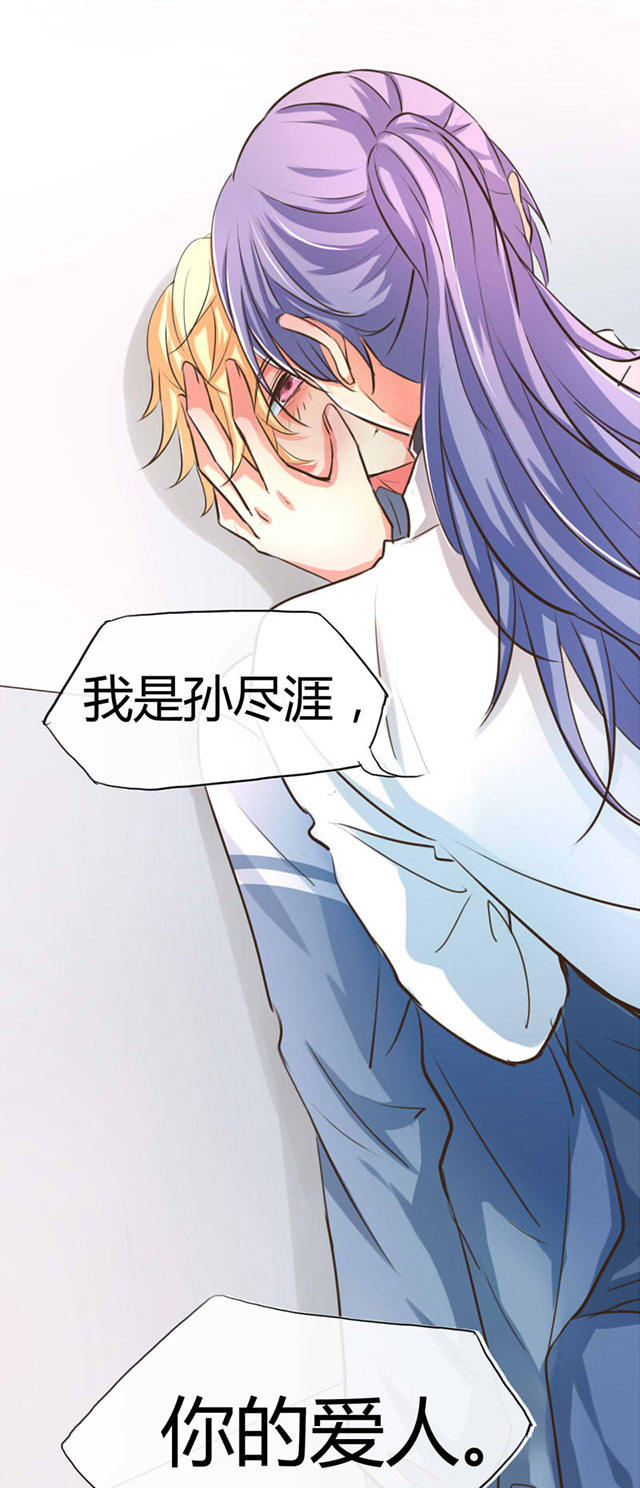第29话 第29话 第 6 页