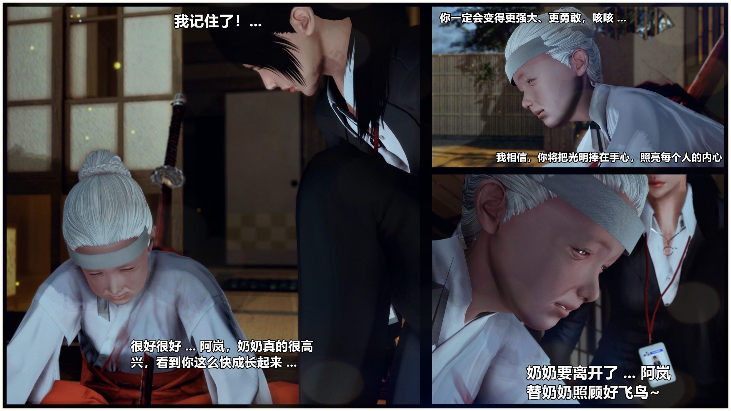 第一话 第 286 页