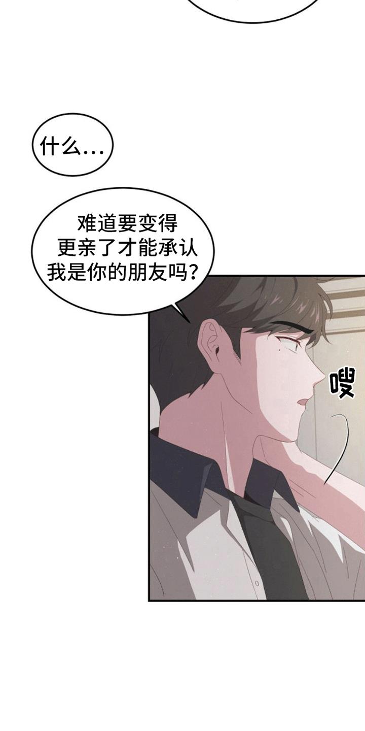 第5话 死亡 第 13 页
