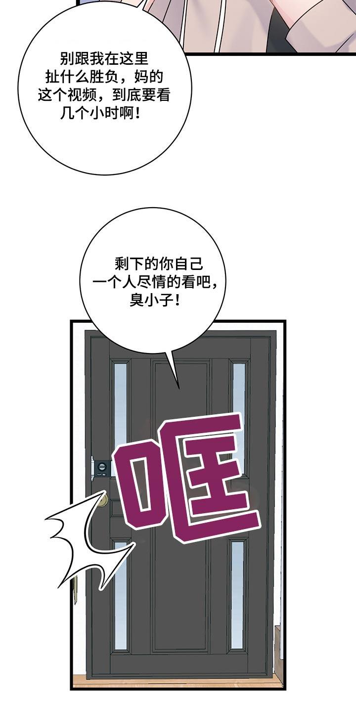 第39话 气氛 第 5 页