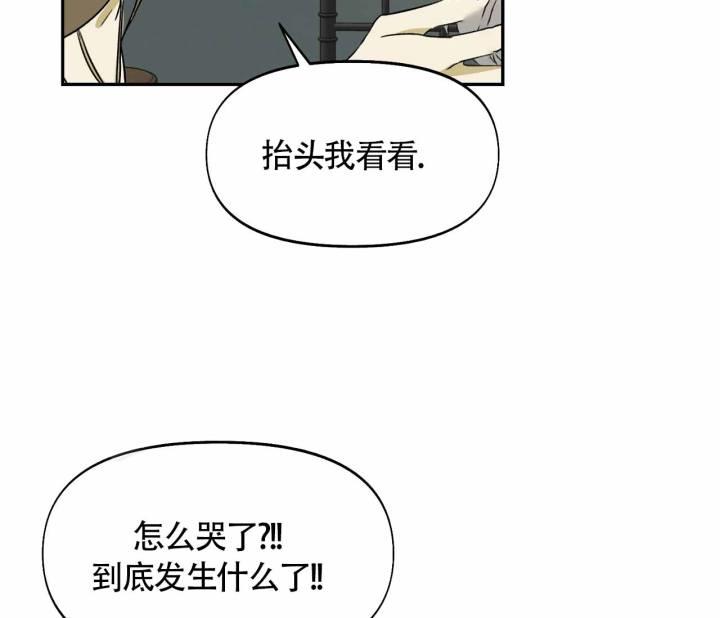 第5话 是我干的 第 31 页